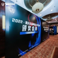 喜報(bào) | 恭喜九園獲得愛尚重慶·2022重慶高品質(zhì)國(guó)際消費(fèi)場(chǎng)景榮譽(yù)！