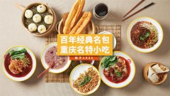 加盟開包子店，生意不好時(shí)該怎么辦？